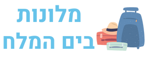לוגו מלונות בים המלח